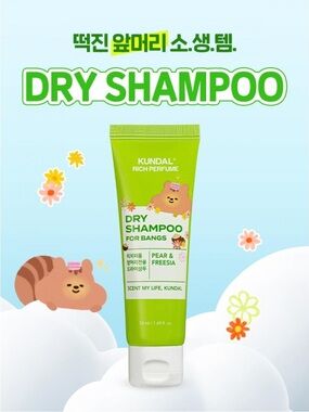 NEW Korean Dry Shampoo for Bangs - Pear & Freesia scent